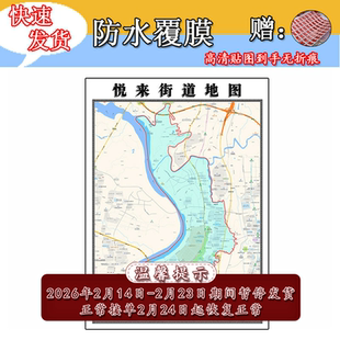 悦来街道地图1.1m贴图高清新款重庆市渝北区行政交通区域路线划分