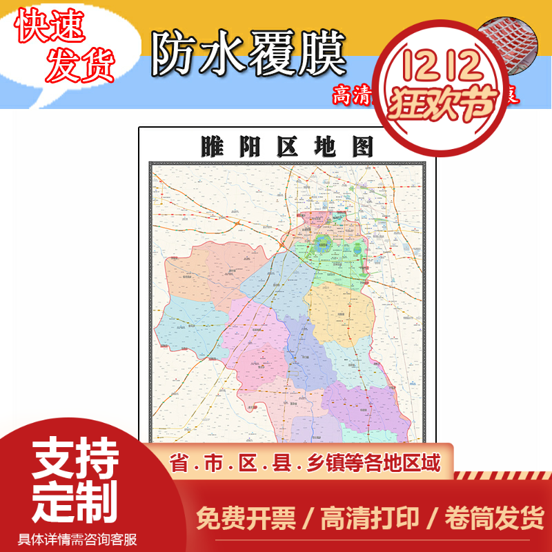 睢阳区地图1.1m行政信息交通路线划分河南省商丘市高清贴图新款
