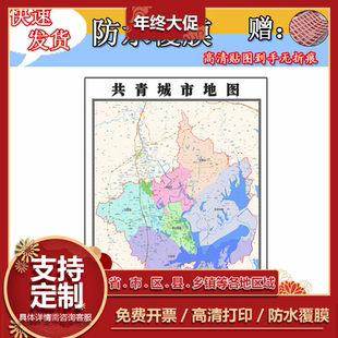共青城市地图1.1m新款江西省九江市交通行政区域颜色划分高清贴图