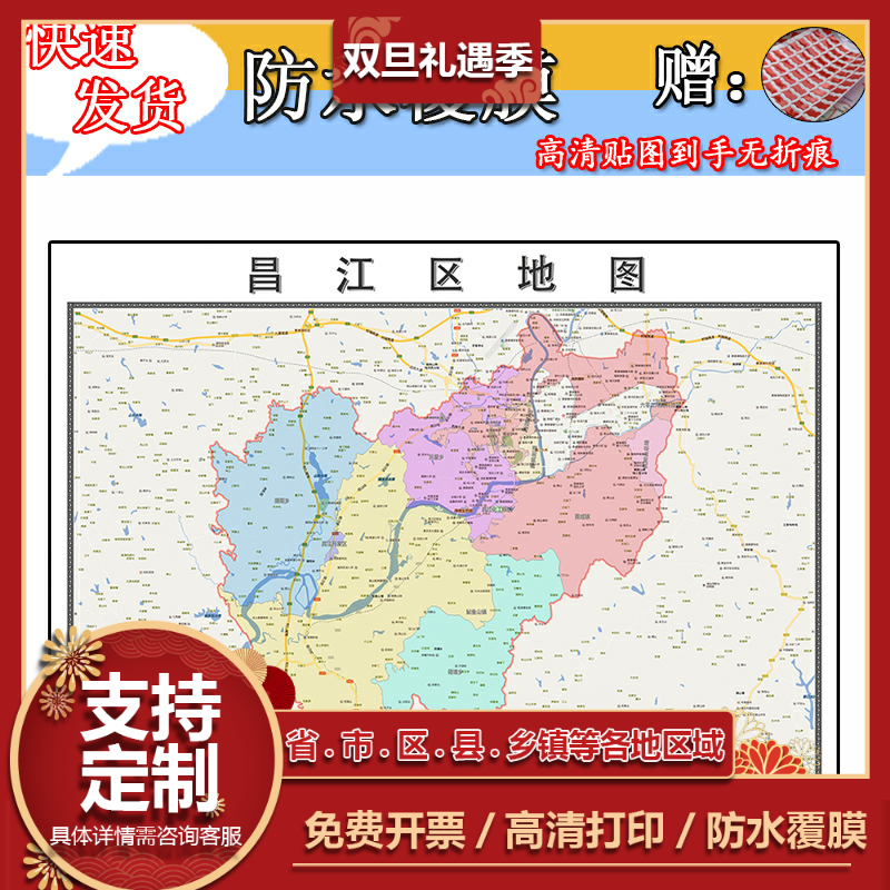 昌江区地图1.1m江西省景德镇市行政区域交通路线划分高清贴图新款