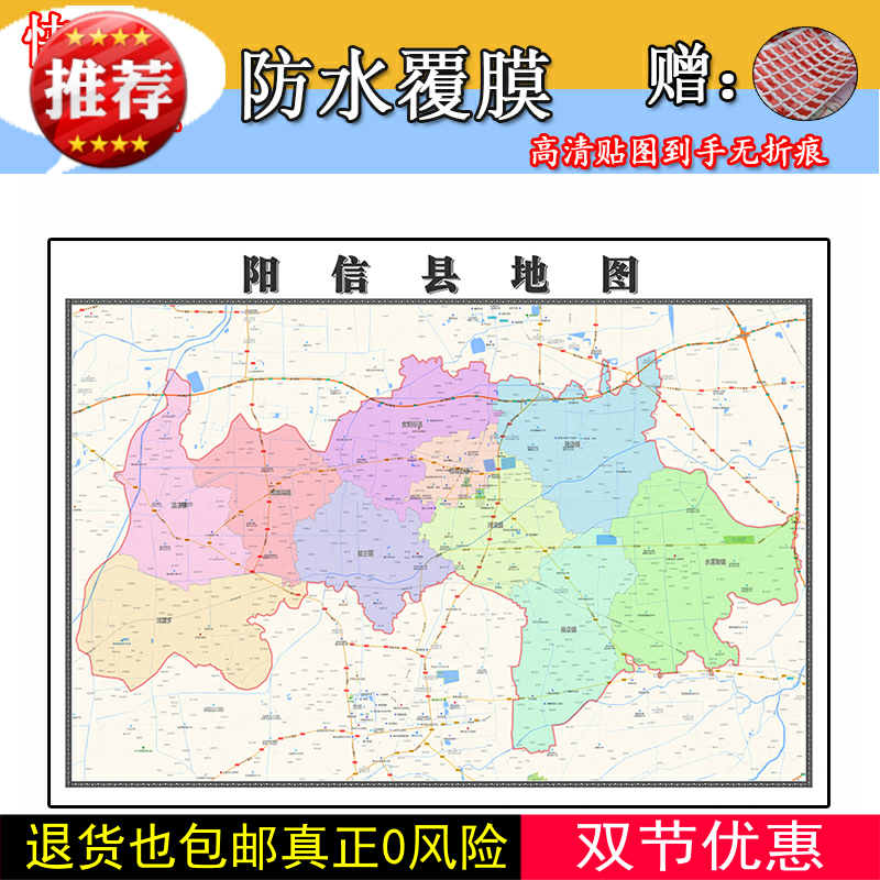 阳信县地图1.1m新款山东省滨州市交通行政区域颜色划分现货包邮