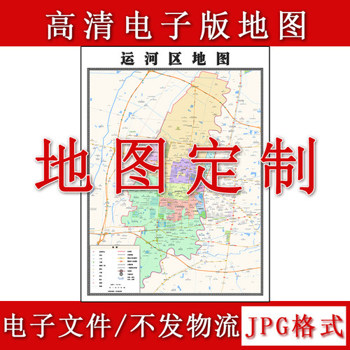 运河区电子版地图1.1m河北省沧州市高清素材源文件JPG格式新款
