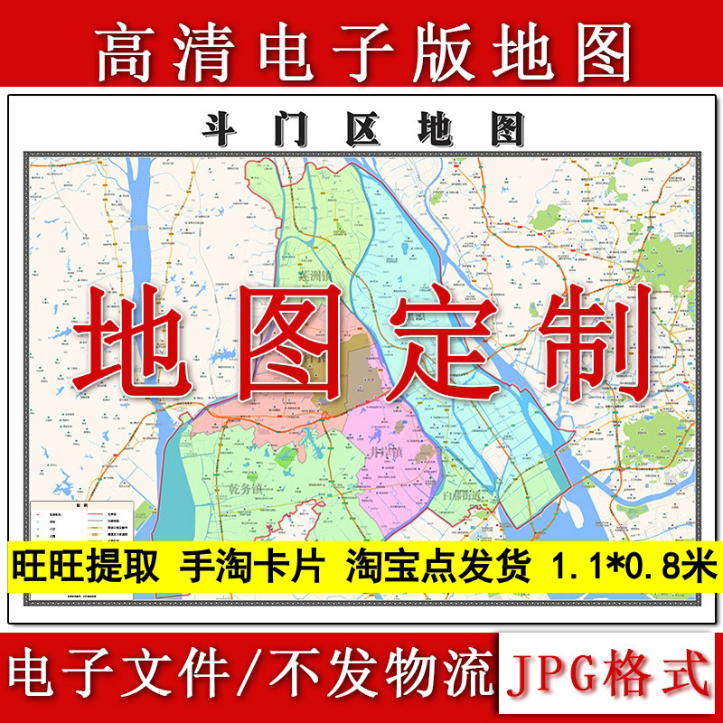 斗门区电子版地图1.1m广东省珠海市高清素材源文件JPG格式新款