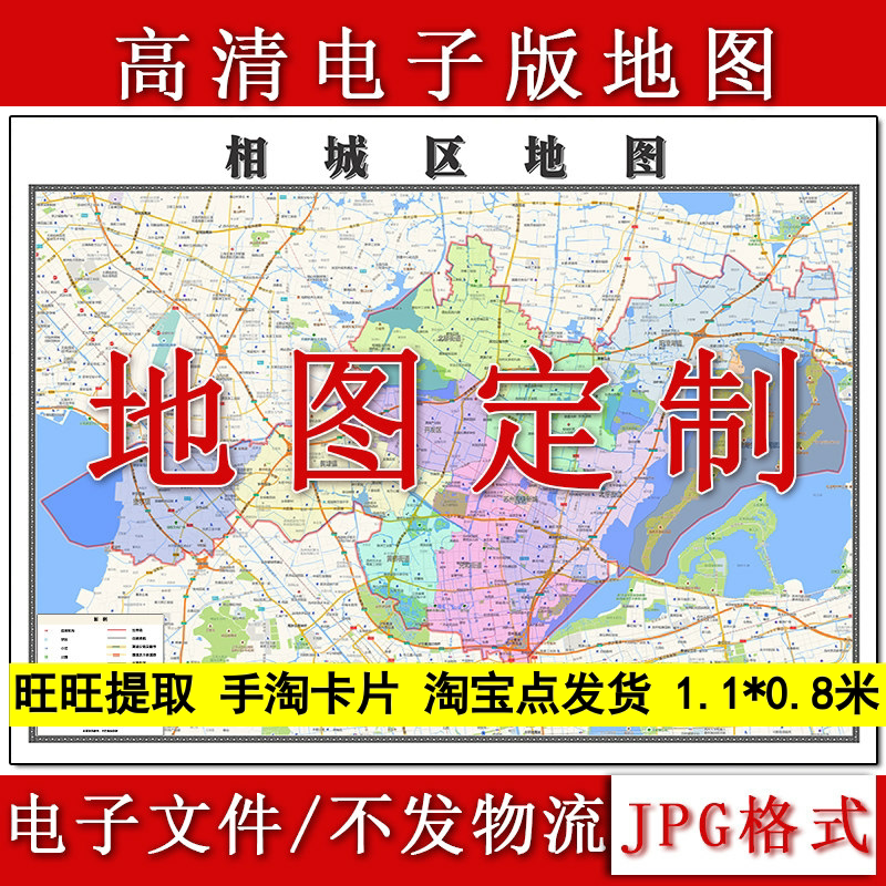 相城区电子版地图1.1m行政信息交通路线划分江苏省苏州市高清新款