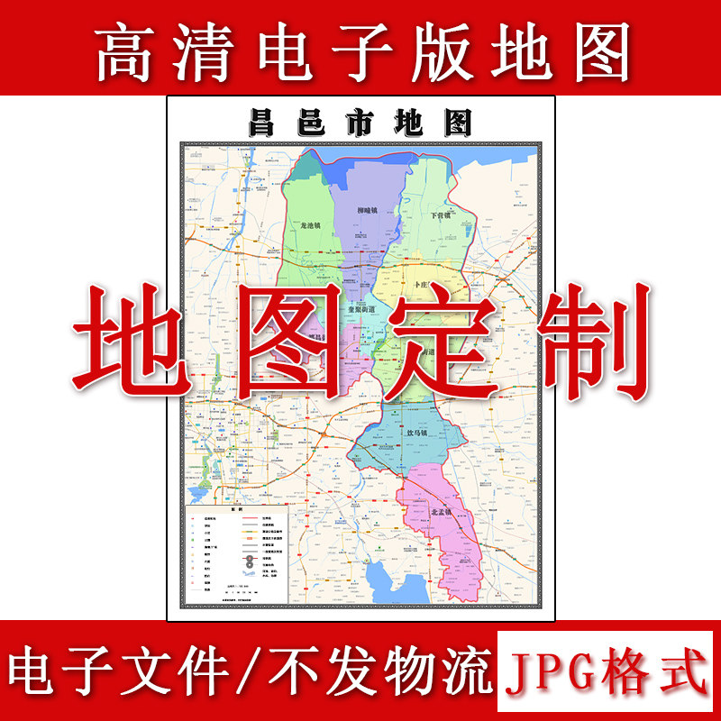 昌邑市电子版地图1.1m高清素材山东省潍坊市行政交通区域划分现货