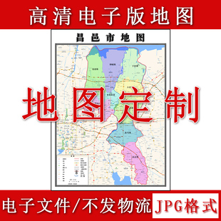 昌邑市电子版地图1.1m高清素材山东省潍坊市行政交通区域划分现货