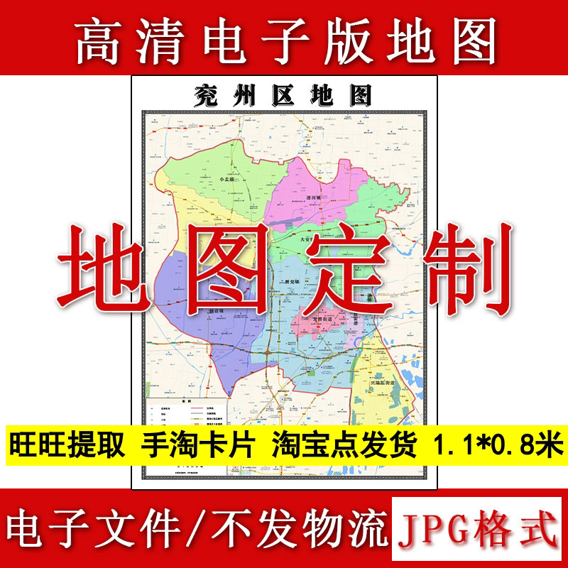 兖州区电子版地图1.1m高清素材山东省济宁市行政交通区域划分现货