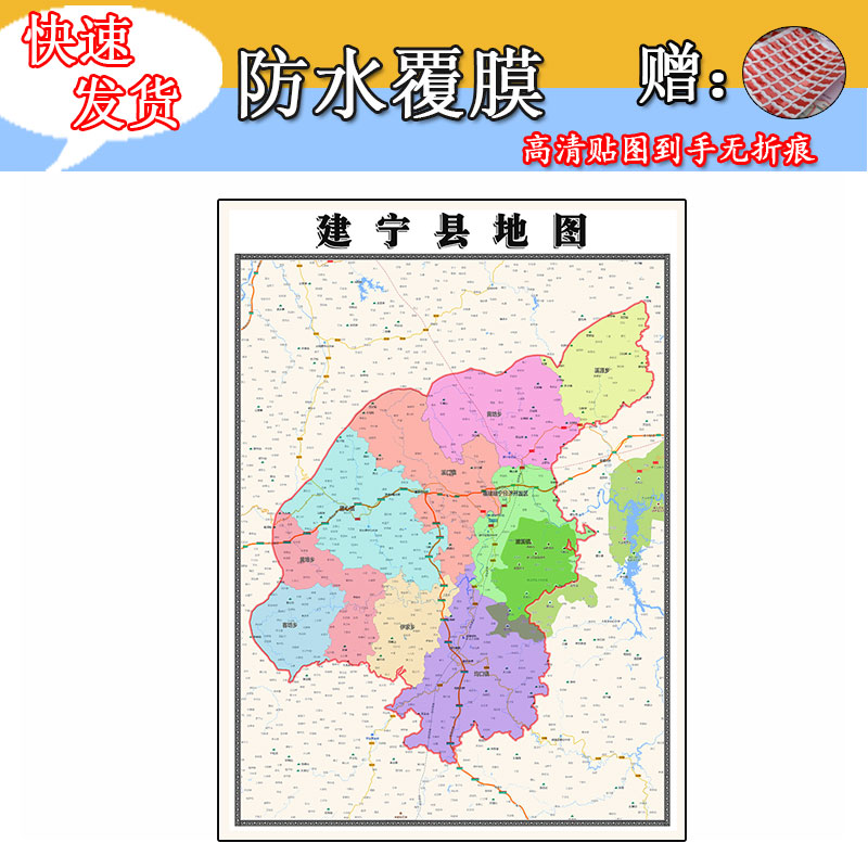 建宁县地图1.1m福建省三明市行政区域交通路线划分高清贴图新款