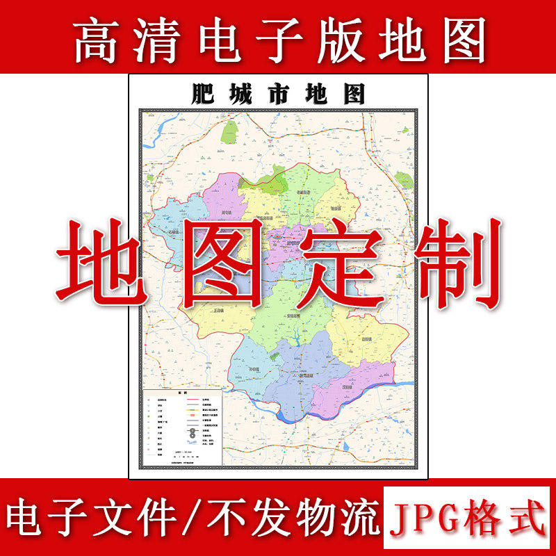 肥城市电子版地图1.1m山东省泰安市高清素材源文件JPG格式新款