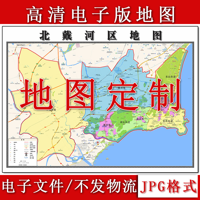 北戴河区电子版地图1.1m现货JPG格式河北省秦皇岛市高清源文件