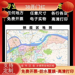 栖霞区地图1.1m江苏省南京市行政区域交通划分高清贴图新款包邮