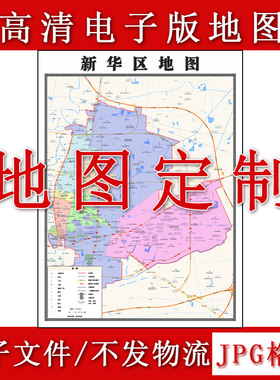 新华区电子版地图1.1m行政信息交通路线划分河北省沧州市高清新款