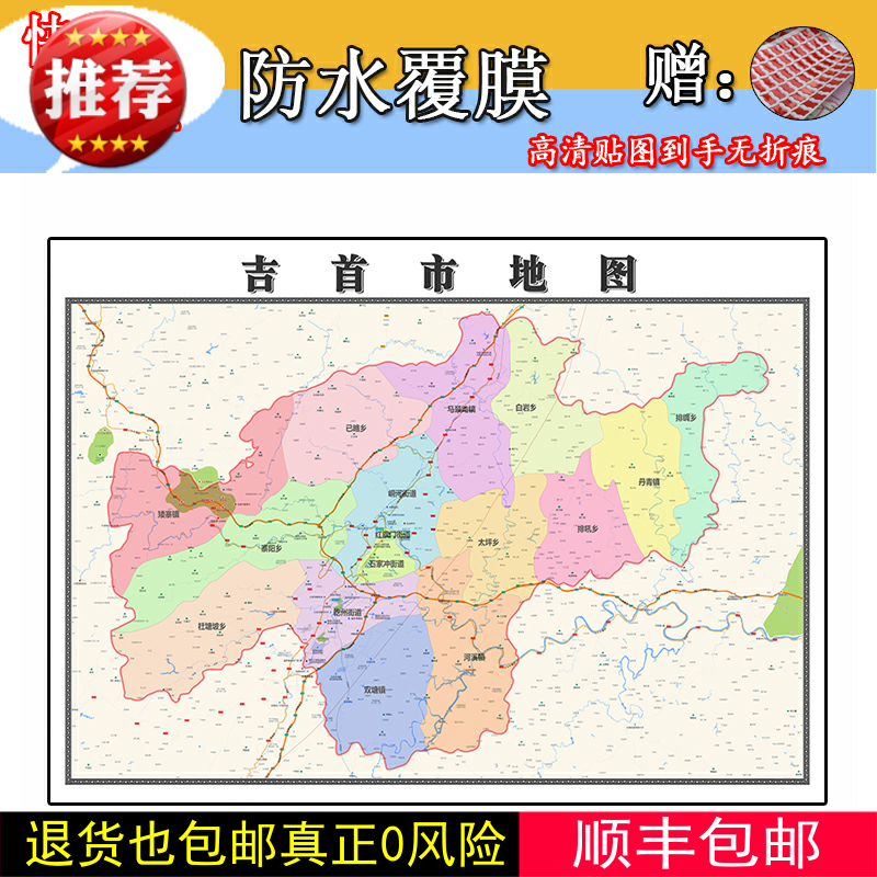 吉首市地图1.1m新款湖南省湘西土家族苗族自治州交通行政划分贴图