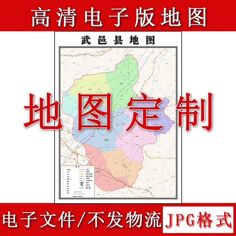 武邑县电子版地图1.1m新款JPG格式河北省衡水市高清地理知识素材