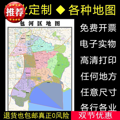 包河区地图1.1米全图定制安徽省合肥市行政区域颜色分布贴图新款