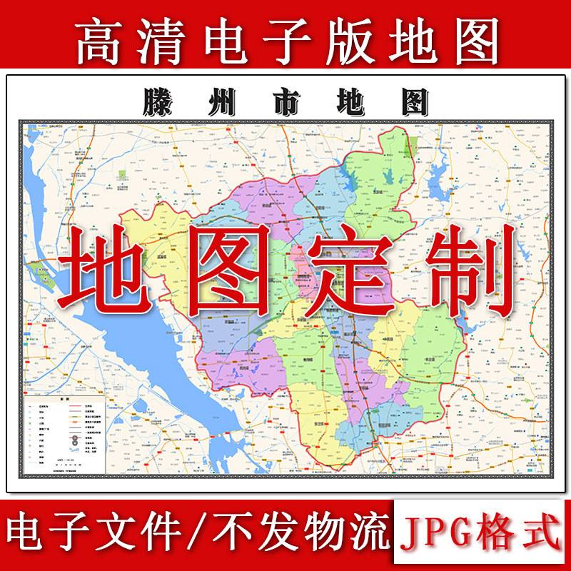 滕州市电子版地图1.1m行政信息交通路线划分山东省枣庄市高清新款