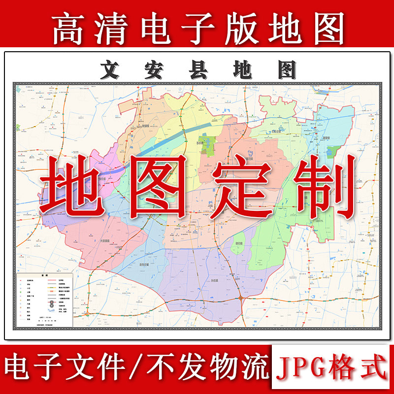 文安县电子版地图1.1m新款JPG格式河北省廊坊市高清地理知识素材
