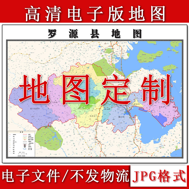 罗源县电子版地图1.1m行政信息交通路线划分福建省福州市高清新款
