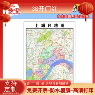 上城区地图1.1m贴图高清新款浙江省杭州市行政交通区域颜色划分