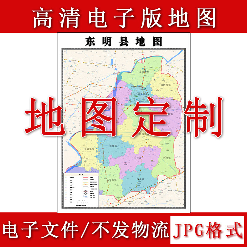 东明县电子版地图1.1m现货JPG格式山东省菏泽市行政交通区域划分