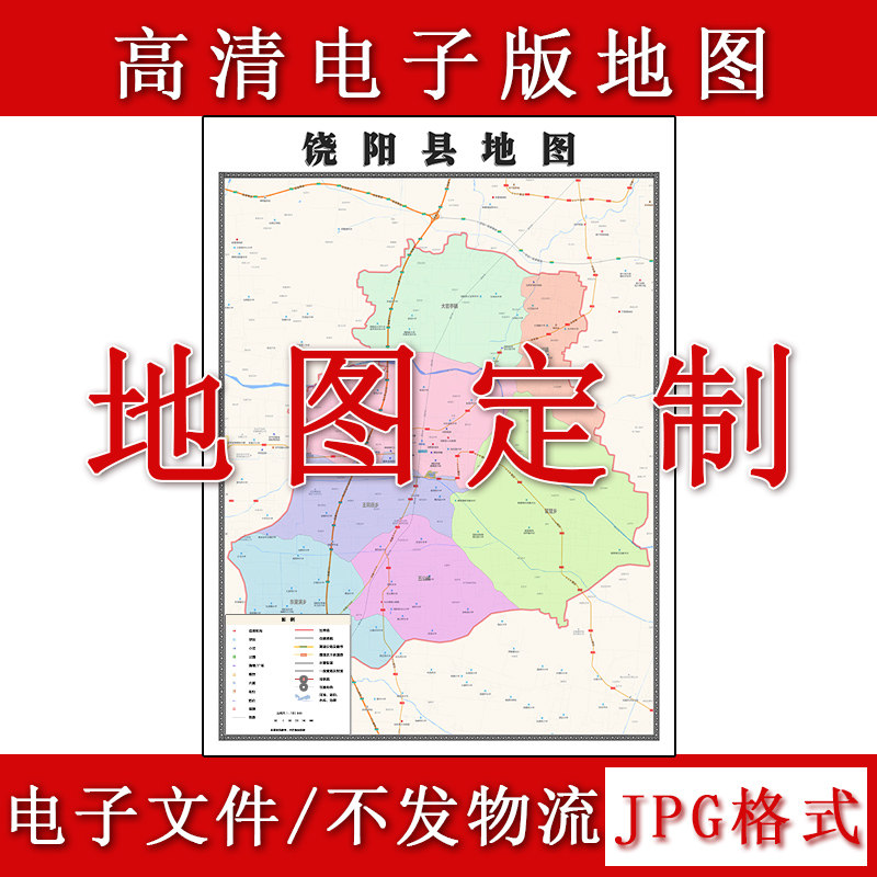 饶阳县电子版地图1.1m高清素材河北省衡水市行政交通区域划分现货