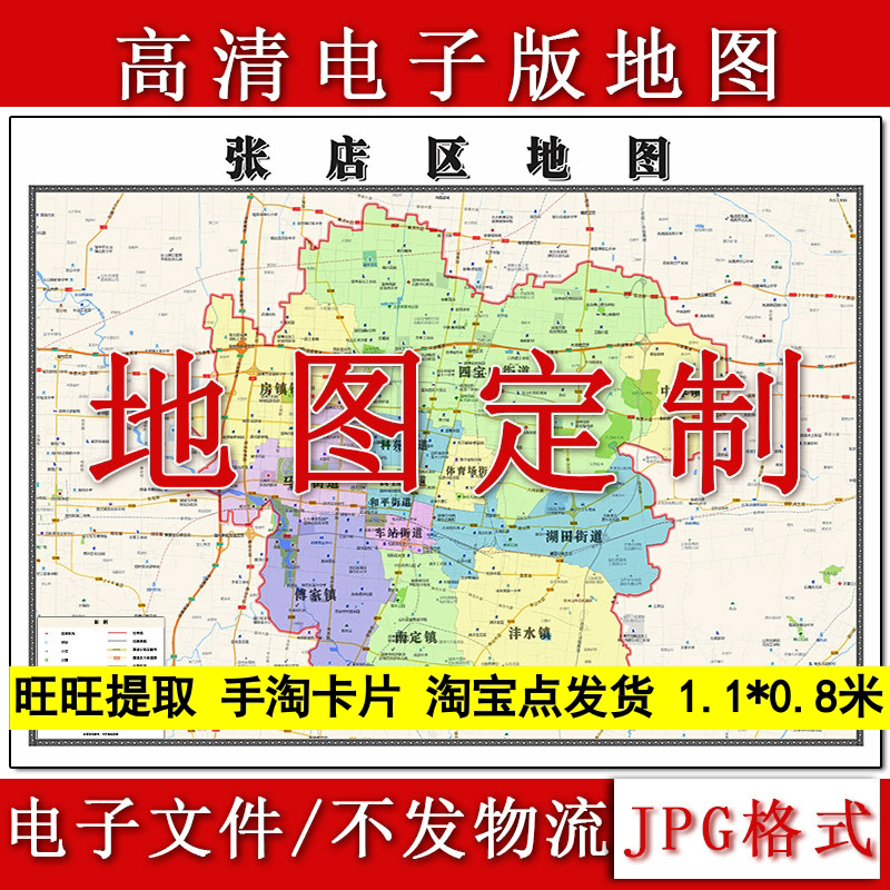 张店区电子版地图1.1m高清素材山东省淄博市行政交通区域划分新款