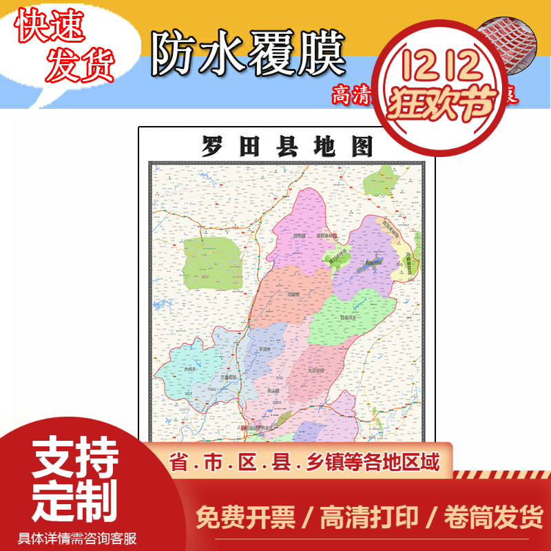 罗田县地图1.1m新款湖北省黄冈市交通行政区域颜色划分高清贴图
