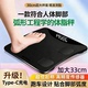 德国品质30cm高精准体重秤大屏加厚称重电子秤家用减肥充电体脂秤