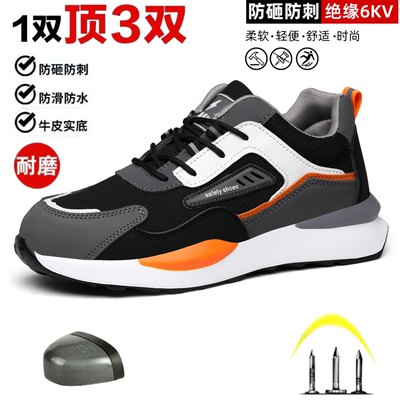 鼎固特价钢头劳保鞋防砸防刺透气