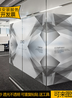 灰色几何装饰玻璃贴膜可定制logo
