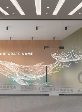 高端磨砂渐变办公室玻璃贴膜半透明logo贴纸装饰定制公司防窥隔断