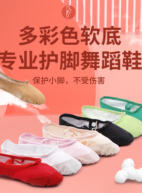白色红色黑色肉色肉粉色驼色舞蹈鞋女童芭蕾夏软底绿色蓝色芭蕾