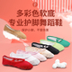 白色红色黑色肉色肉粉色驼色舞蹈鞋 女童芭蕾夏软底绿色蓝色芭蕾