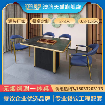 澳牌Z180自助餐火锅烧烤桌商用韩式电烤肉桌日式烤网烤涮一体桌椅