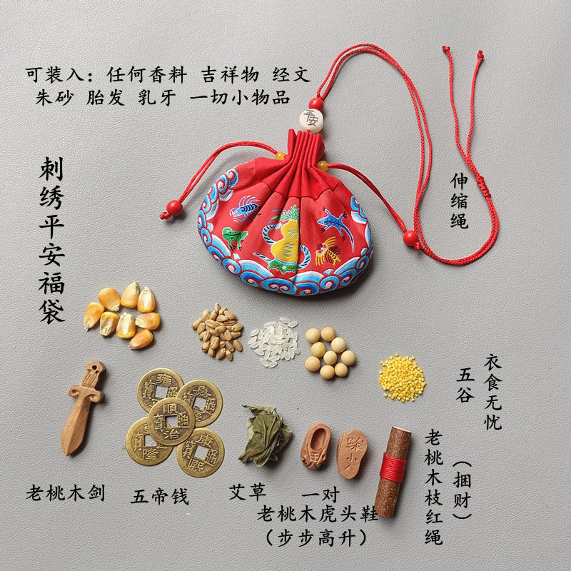 香包福袋护身符平安符袋随身婴儿胎毛发袋汉服配饰挂件端午节礼品