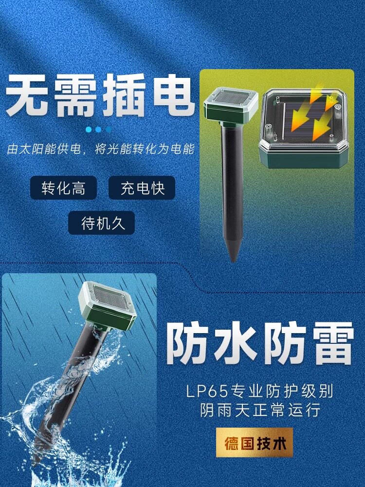 초음파쥐 퇴치제 실외 태양광 설치류 퇴치 유물 농경지 과수원 사육 쥐 및 해충 퇴치 특수의약품