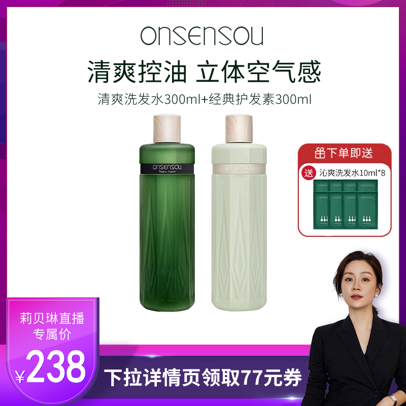 onsensou日本洗发水温泉藻