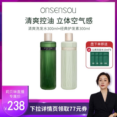 onsensou日本洗发水温泉藻