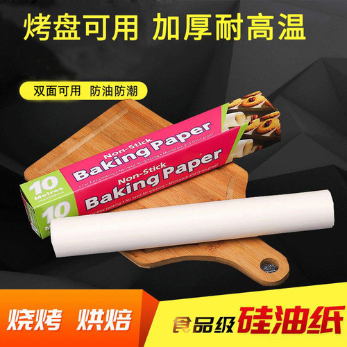 liquidmaster食品级硅油纸双面可用