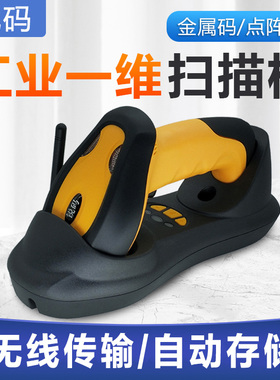 锐码TS4500H无线工业扫码器扫描枪超高精度激光扫码枪电子工厂仓库快递物流入库盘点扫码器细小条形码扫描器