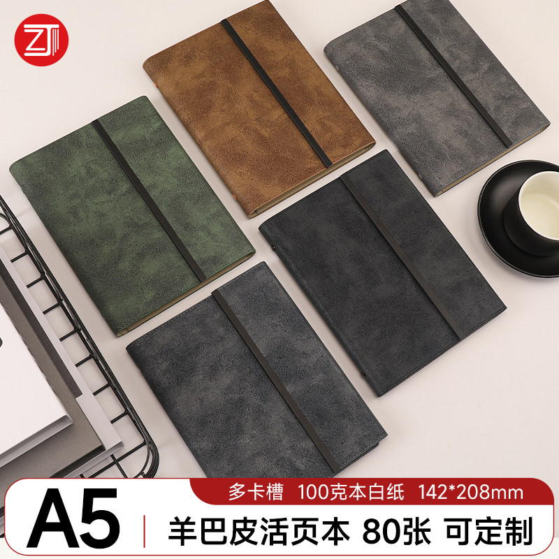 A5大号活页会议记录本商务简约笔记本子加厚复古活页本记事本定制B