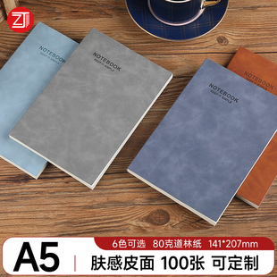 忠简笔记本子文艺精致软皮本a5日记本简约大学生b5商务工作会议记录本子礼盒套装可定制封面印logo刻字