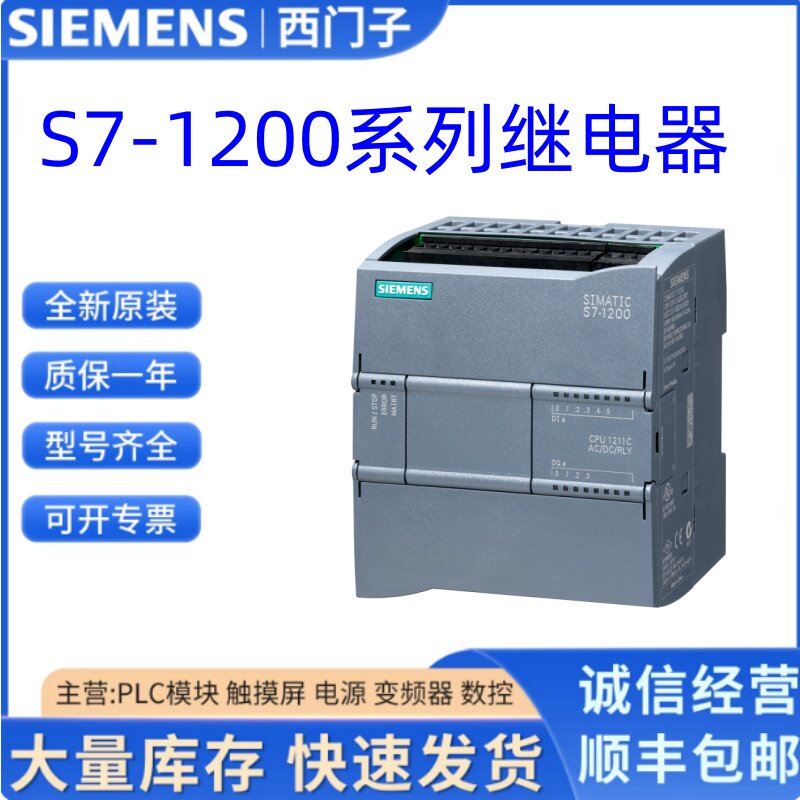 西门子S7-1200 PLC模块CPU1211C/1212C/1214C/1215C/1217C