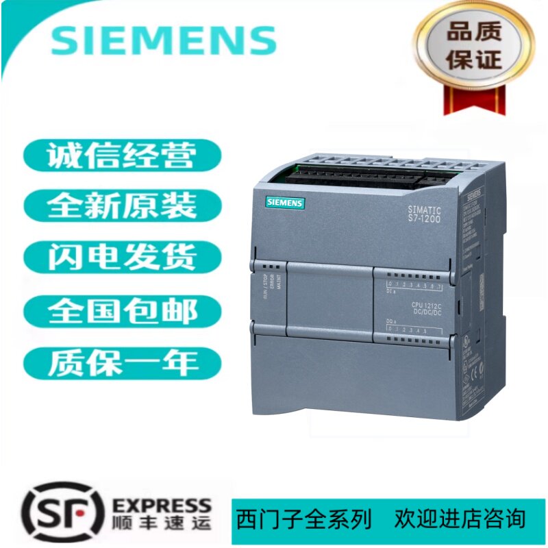 西门子SIMATIC S7-1200,CPU 1212C, 紧凑型 CPU模块1AE40-0XB0