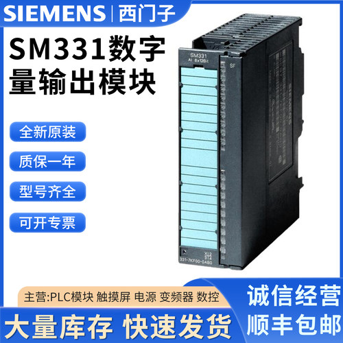 西门子SM331-PLC模块德国原装