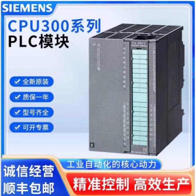 CPU 300系列 PLC模块 312C/313C/314C/315/317/319 -2PN/DP
