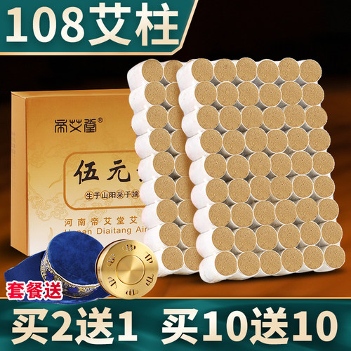 陈年艾柱艾灸柱艾草艾绒柱