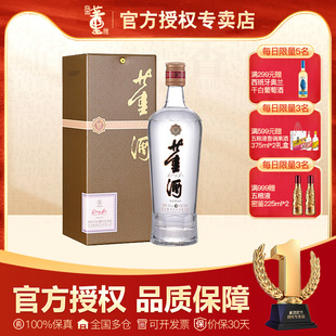 [经典董香]54度老贵董酒（精装版）500ml董香型白酒纯粮送礼药酒