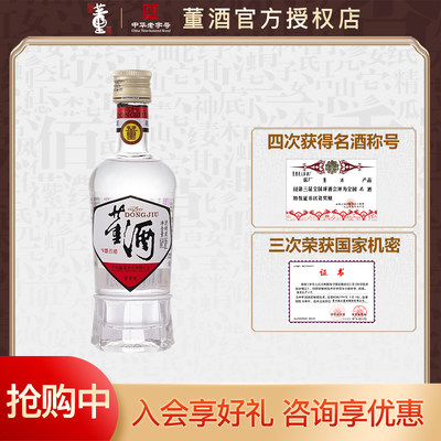 贵州董酒白标54度125ml品鉴小酒