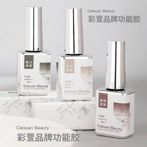 彩萱钢化封层强力底胶功能胶系列